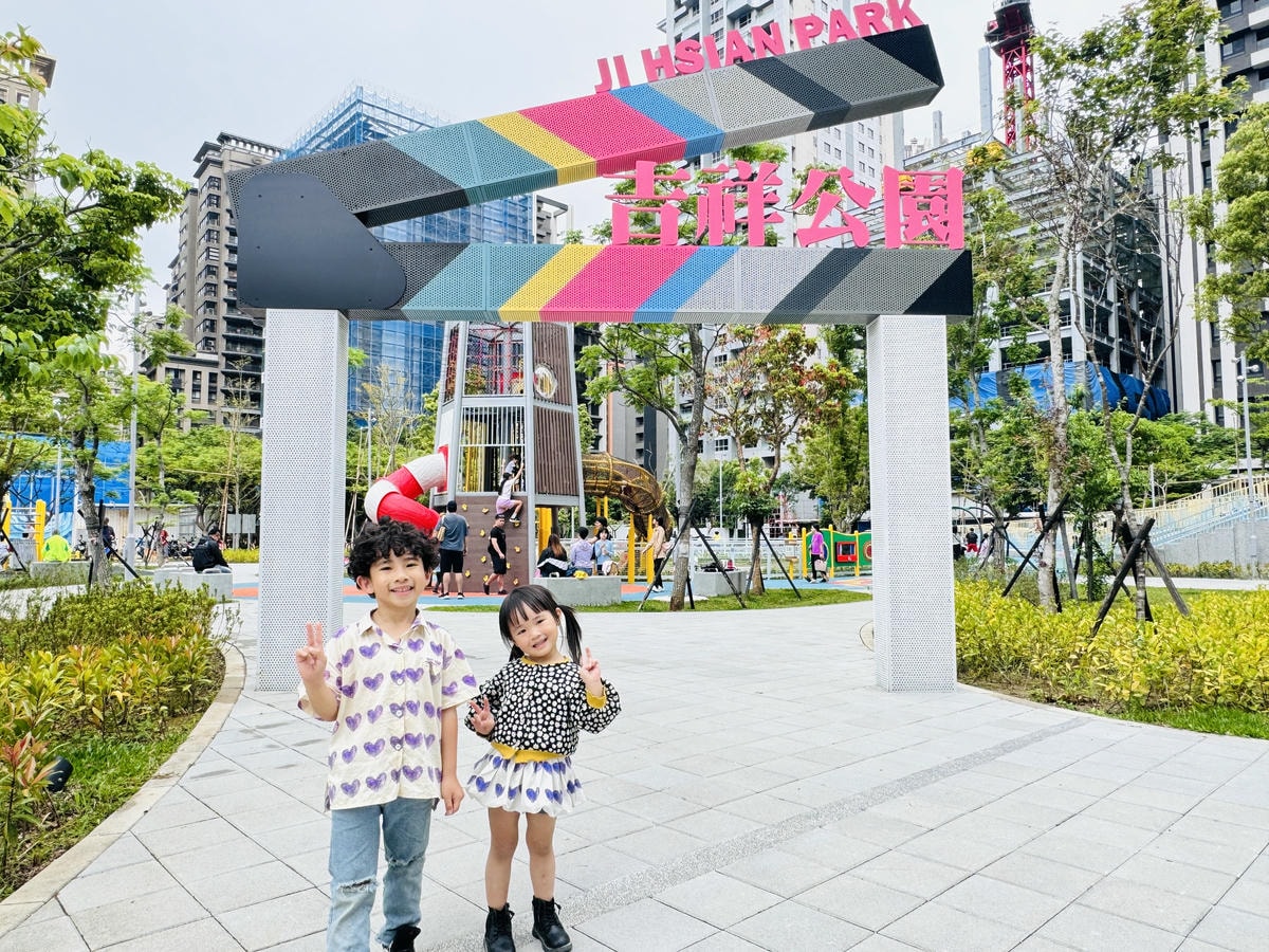 ★新北親子景點推薦★全台唯一最新影視主題『吉祥公園』特色遊戲 ★新北親子景點推薦★全台唯一最新影視主題『吉祥公園』特色遊戲