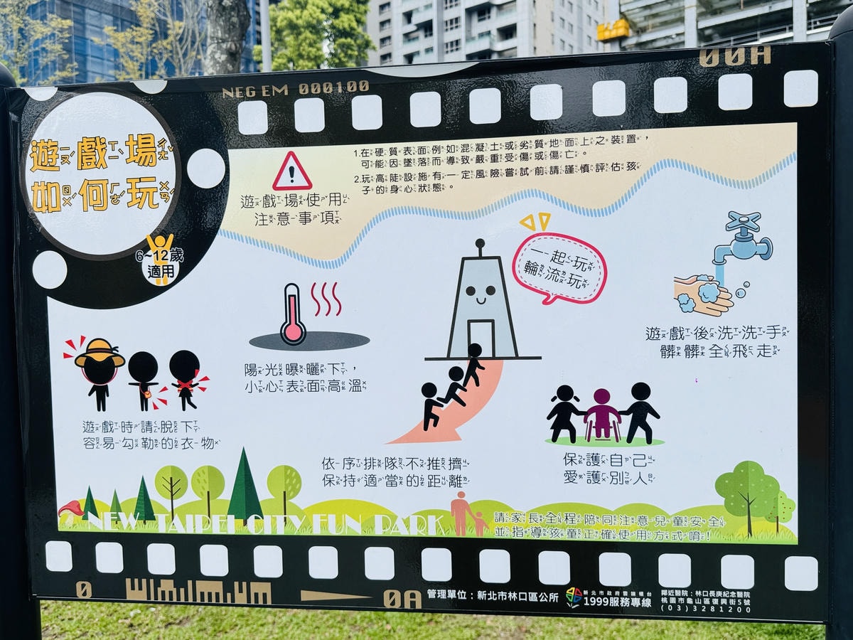 ★新北親子景點推薦★全台唯一最新影視主題『吉祥公園』特色遊戲 ★新北親子景點推薦★全台唯一最新影視主題『吉祥公園』特色遊戲