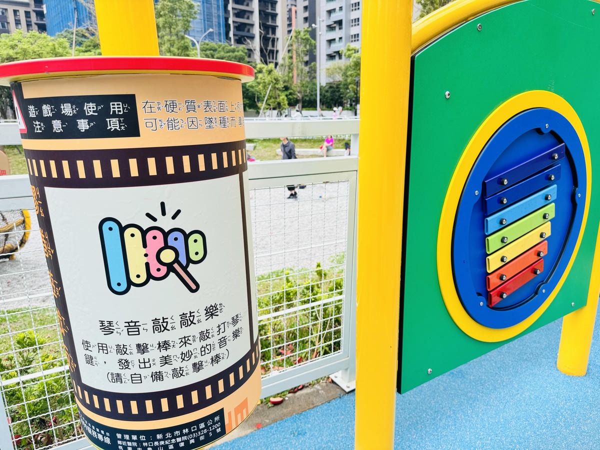 ★新北親子景點推薦★全台唯一最新影視主題『吉祥公園』特色遊戲 ★新北親子景點推薦★全台唯一最新影視主題『吉祥公園』特色遊戲