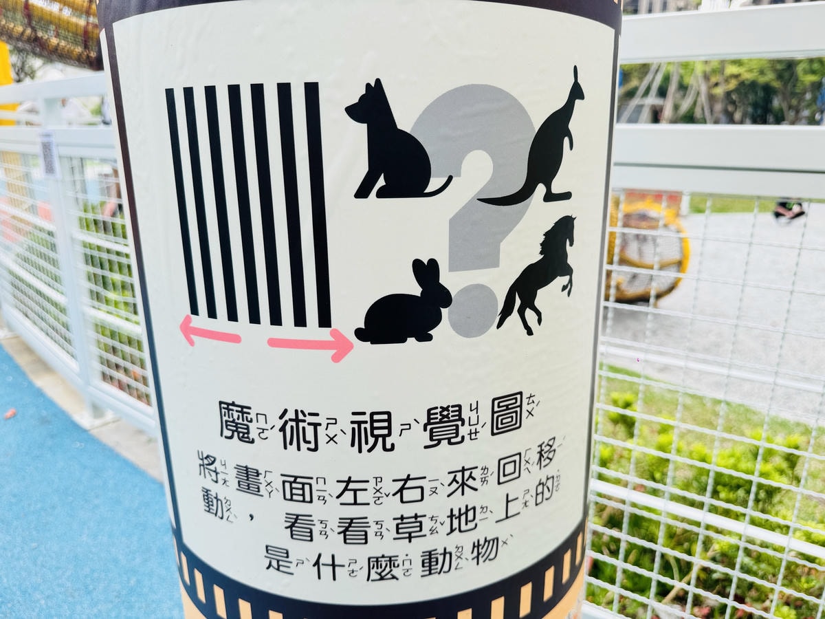 ★新北親子景點推薦★全台唯一最新影視主題『吉祥公園』特色遊戲 ★新北親子景點推薦★全台唯一最新影視主題『吉祥公園』特色遊戲