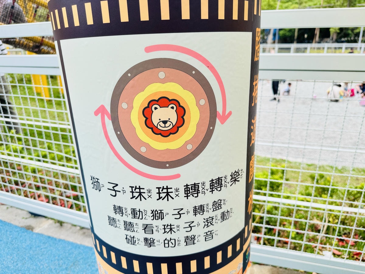 ★新北親子景點推薦★全台唯一最新影視主題『吉祥公園』特色遊戲 ★新北親子景點推薦★全台唯一最新影視主題『吉祥公園』特色遊戲