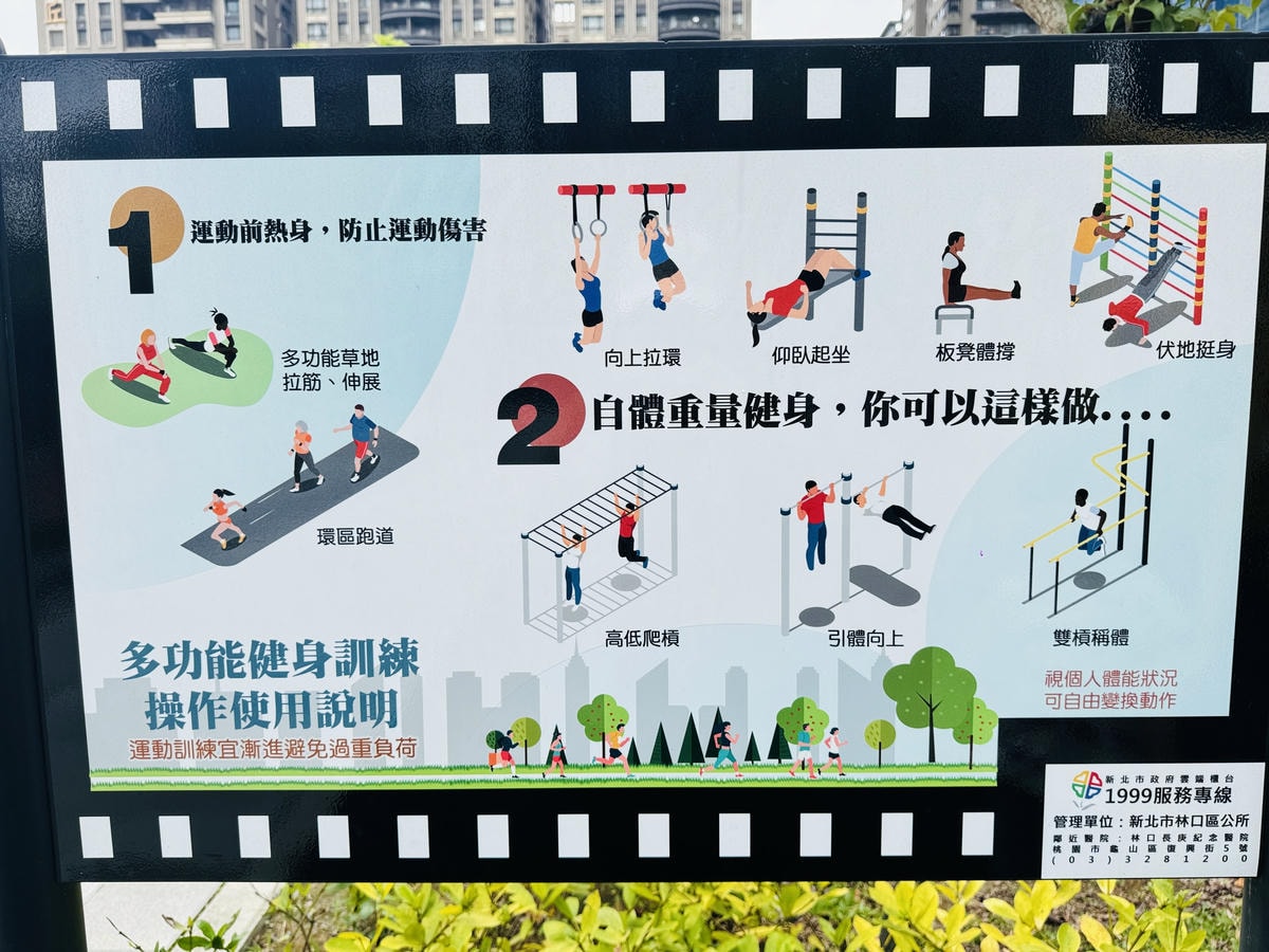 ★新北親子景點推薦★全台唯一最新影視主題『吉祥公園』特色遊戲 ★新北親子景點推薦★全台唯一最新影視主題『吉祥公園』特色遊戲