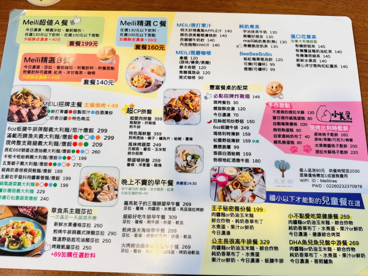 ★新北親子景點推薦★全台唯一最新影視主題『吉祥公園』特色遊戲 ★新北親子景點推薦★全台唯一最新影視主題『吉祥公園』特色遊戲