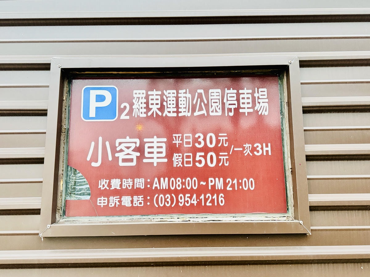 ★宜蘭親子景點推薦★ ★宜蘭親子景點推薦★