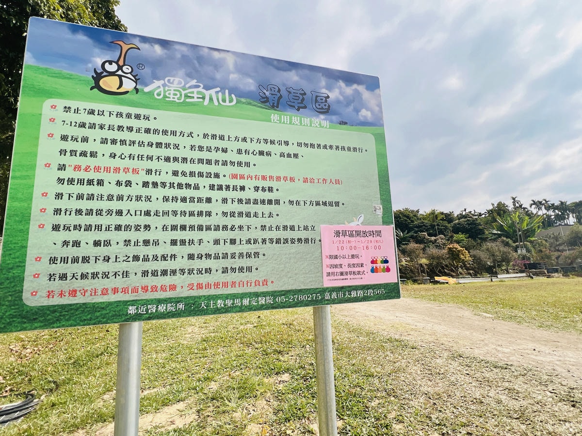 ★嘉義●中埔*獨角仙休閒農場*滑草、釣鰲蝦、餵羊駝、生態導覽 ★嘉義●中埔*獨角仙休閒農場*滑草、釣鰲蝦、餵羊駝、生態導覽