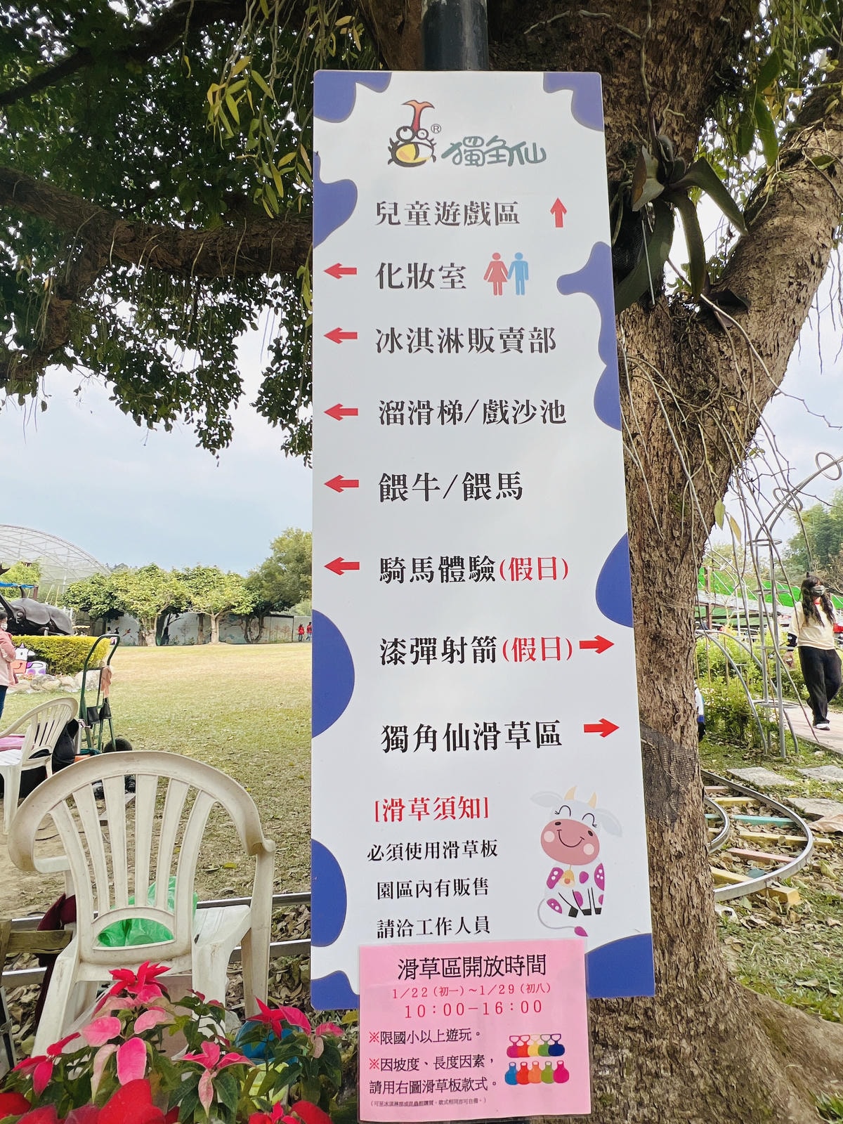 ★嘉義●中埔*獨角仙休閒農場*滑草、釣鰲蝦、餵羊駝、生態導覽 ★嘉義●中埔*獨角仙休閒農場*滑草、釣鰲蝦、餵羊駝、生態導覽