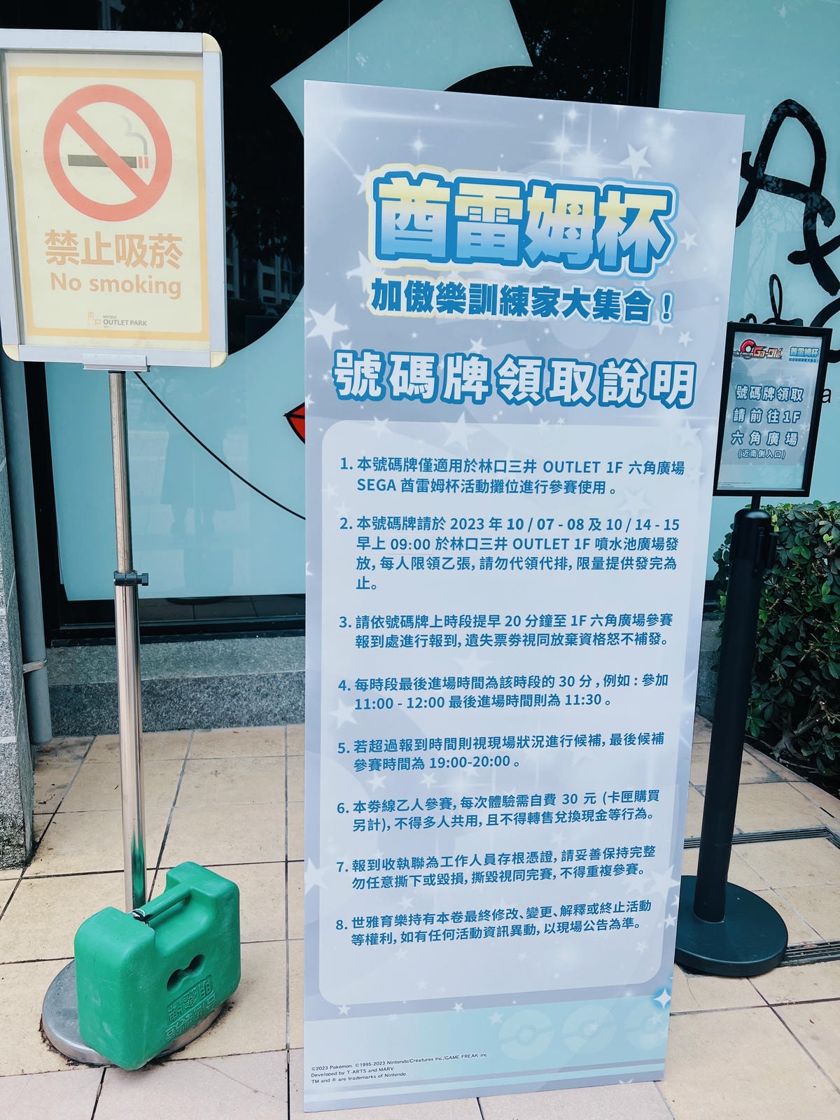 ★新北●林口三井*酋雷姆杯挑戰賽,巨大的精靈球對戰場,最後兩 ★新北●林口三井*酋雷姆杯挑戰賽,巨大的精靈球對戰場,最後兩