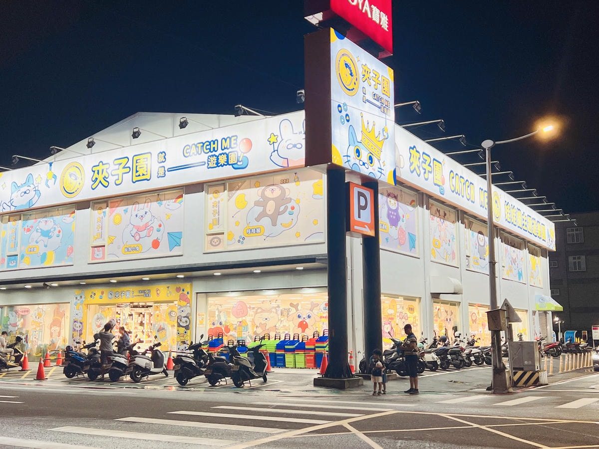 ★桃園★夾子園八德城堡店*最好夾、最好出貨的夾物店,夾換物選 ★桃園★夾子園八德城堡店*最好夾、最好出貨的夾物店,夾換物選