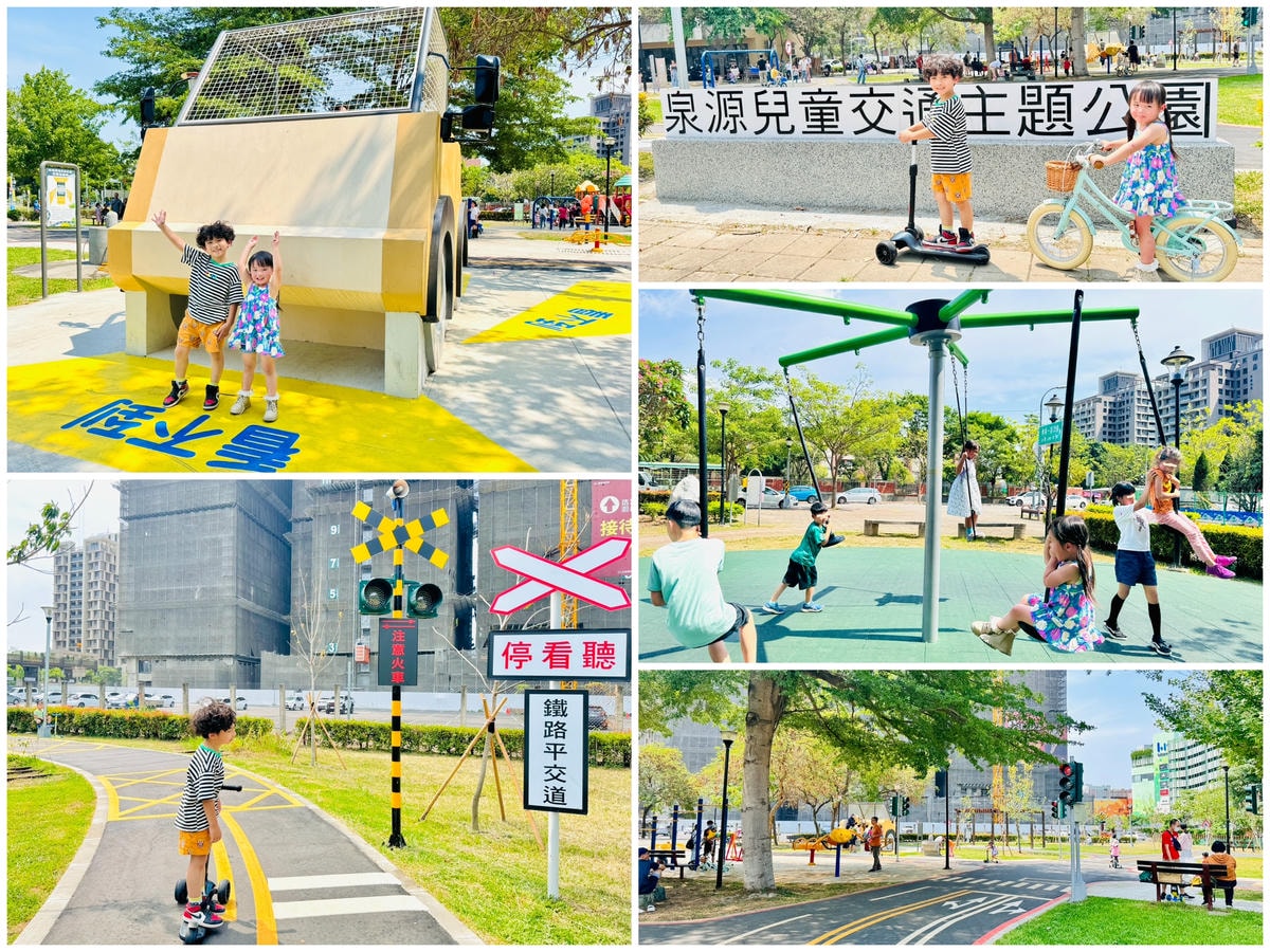 ★台中親子景點推薦★泉源兒童主題特色遊戲場,台中首座兒童交通