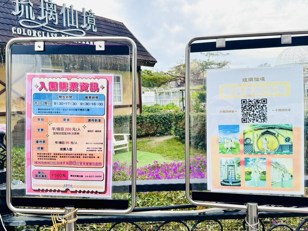 ★彰化親子景點推薦★『琉璃仙境』美照戲水放電一把抓