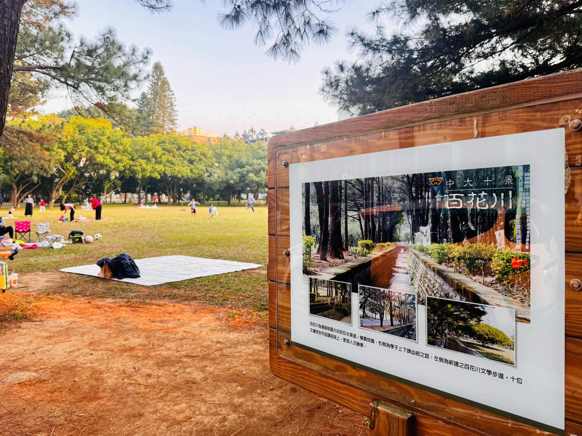 ★桃園★國立中央大學*免費的親子景點好去處,優美的園區、大草 ★桃園★國立中央大學*免費的親子景點好去處,優美的園區、大草