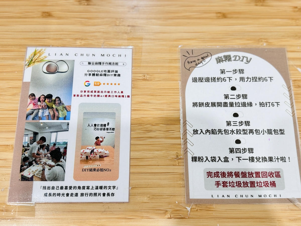 ★宜蘭親子景點推薦★宜蘭礁溪老字號手工麻糬『聯全麻糬』手作概 ★宜蘭親子景點推薦★宜蘭礁溪老字號手工麻糬『聯全麻糬』手作概