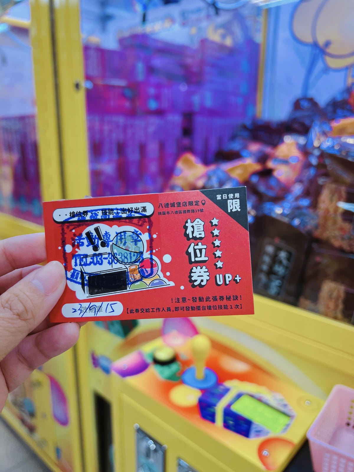 ★桃園★夾子園八德城堡店*最好夾、最好出貨的夾物店,夾換物選 ★桃園★夾子園八德城堡店*最好夾、最好出貨的夾物店,夾換物選