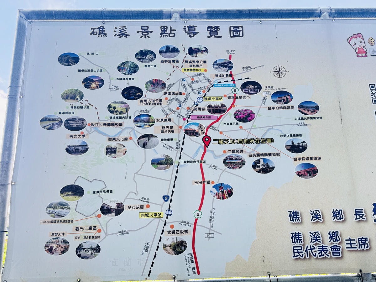 ★宜蘭親子景點推薦★礁溪二龍之心親子公園全新登場,超吸睛的龍 ★宜蘭親子景點推薦★礁溪二龍之心親子公園全新登場,超吸睛的龍