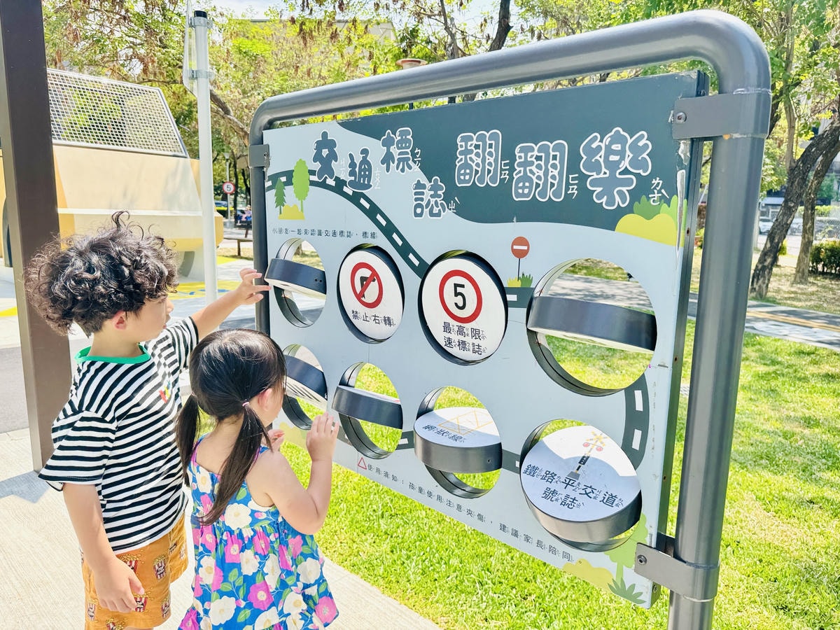 ★台中親子景點推薦★泉源兒童主題特色遊戲場,台中首座兒童交通 ★台中親子景點推薦★泉源兒童主題特色遊戲場,台中首座兒童交通