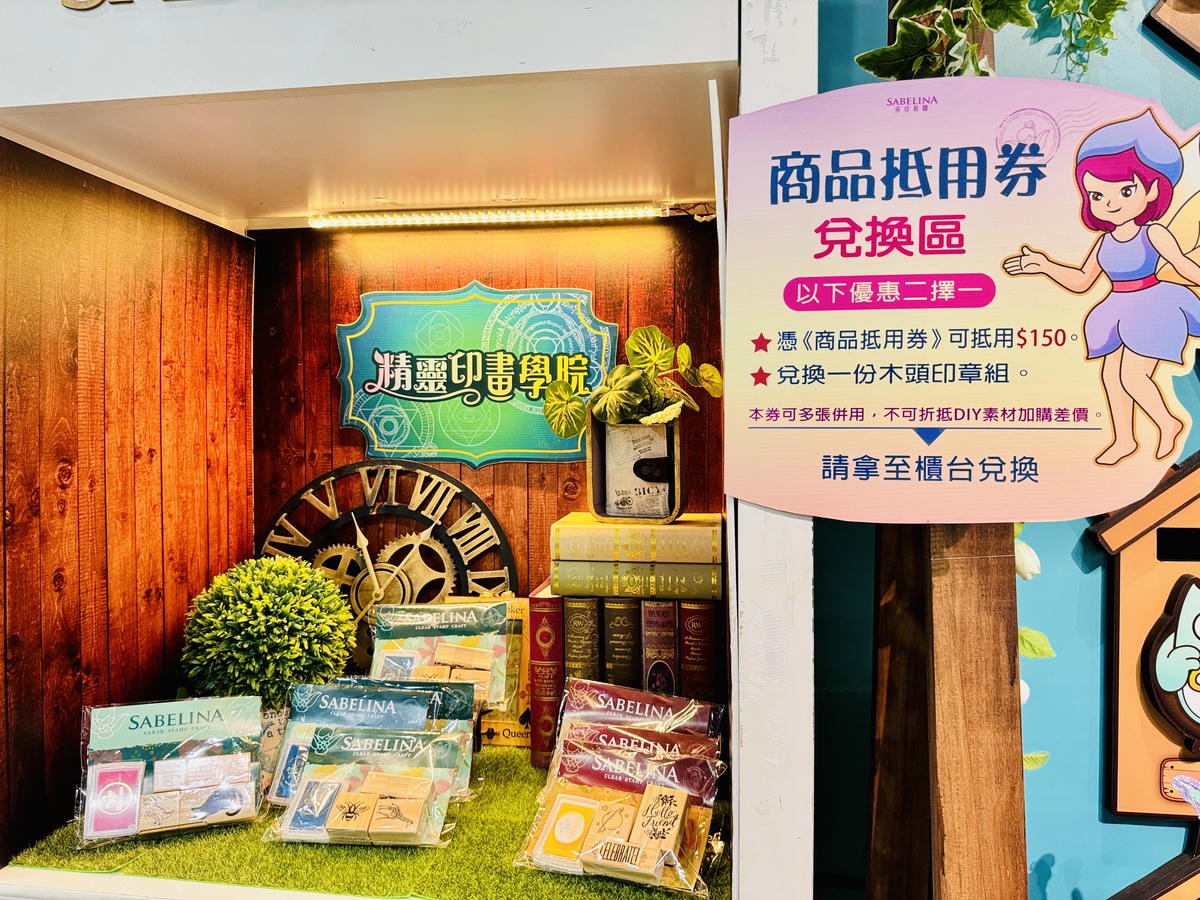 ★宜蘭親子景點推薦★莎貝莉娜精靈印畫學院,印章觀光工廠搖身一 ★宜蘭親子景點推薦★莎貝莉娜精靈印畫學院,印章觀光工廠搖身一