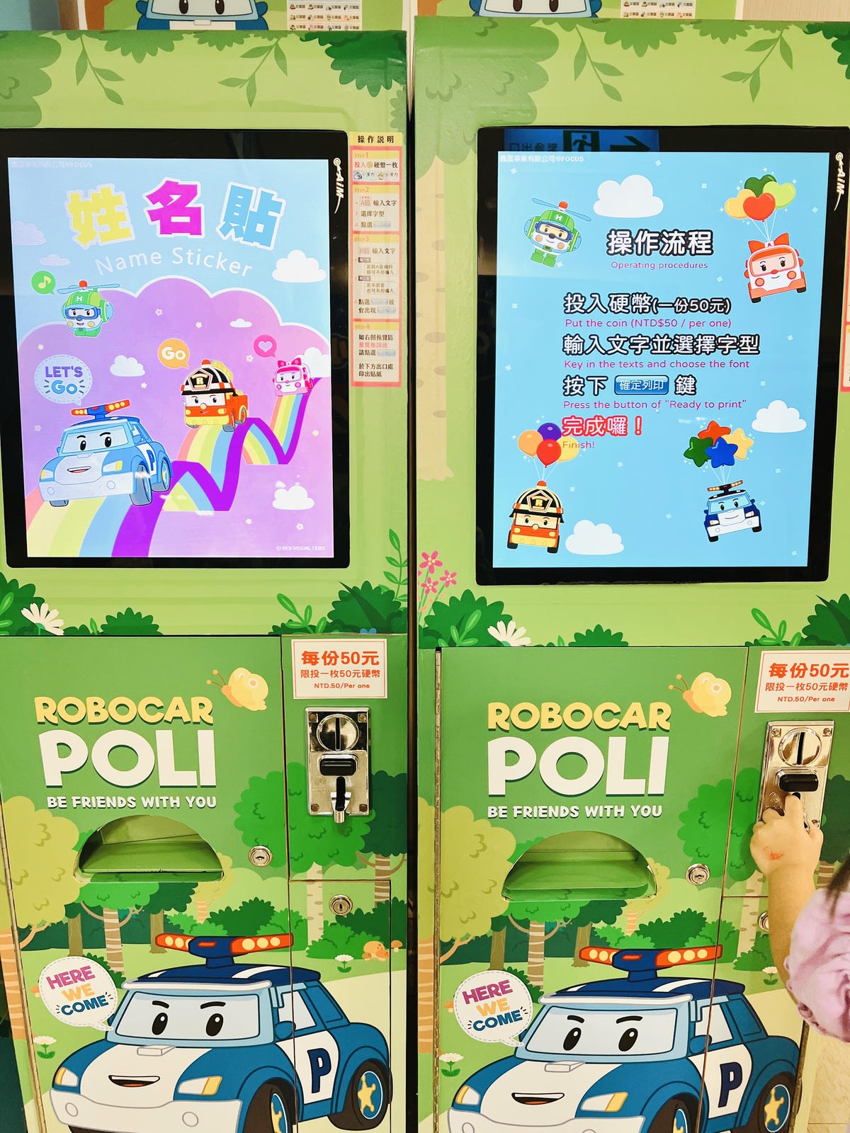 ★台北●親子活動＊救援小英雄波力互動特展＊小孩界的大明星，車