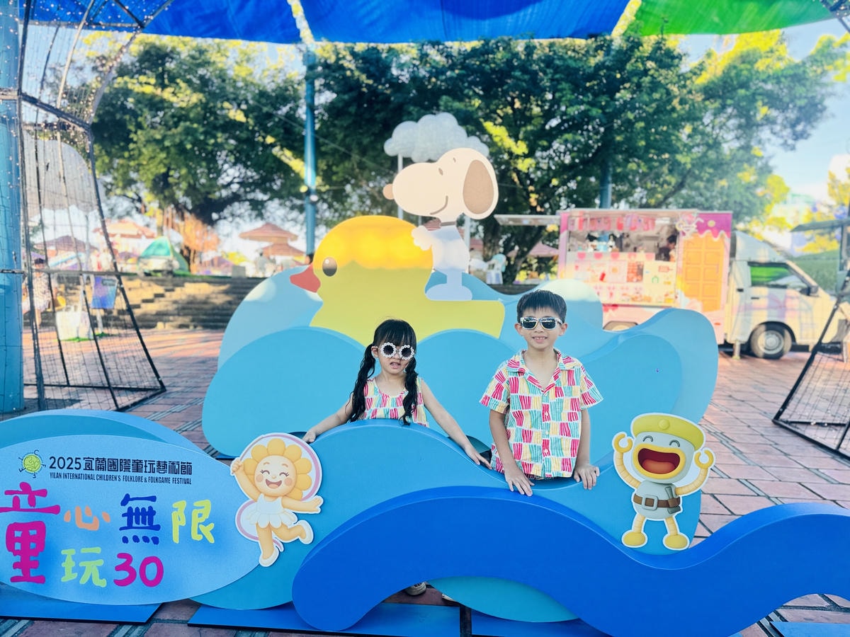 ★宜蘭親子景點推薦★2025宜蘭國際童玩藝術節詳細全攻略,超 ★宜蘭親子景點推薦★2025宜蘭國際童玩藝術節詳細全攻略,超