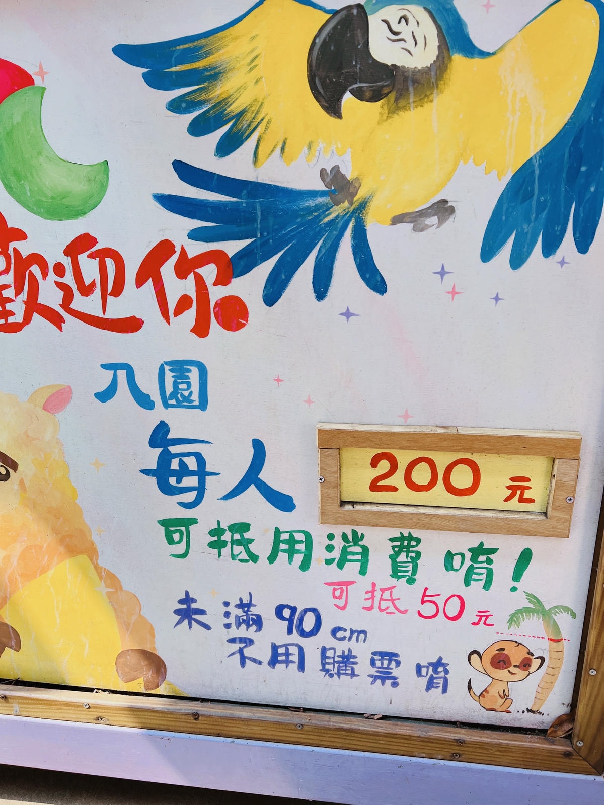 ★南投親子景點推薦★『 星月天空景觀餐廳 』超人氣景點,南投 ★南投親子景點推薦★『 星月天空景觀餐廳 』超人氣景點,南投