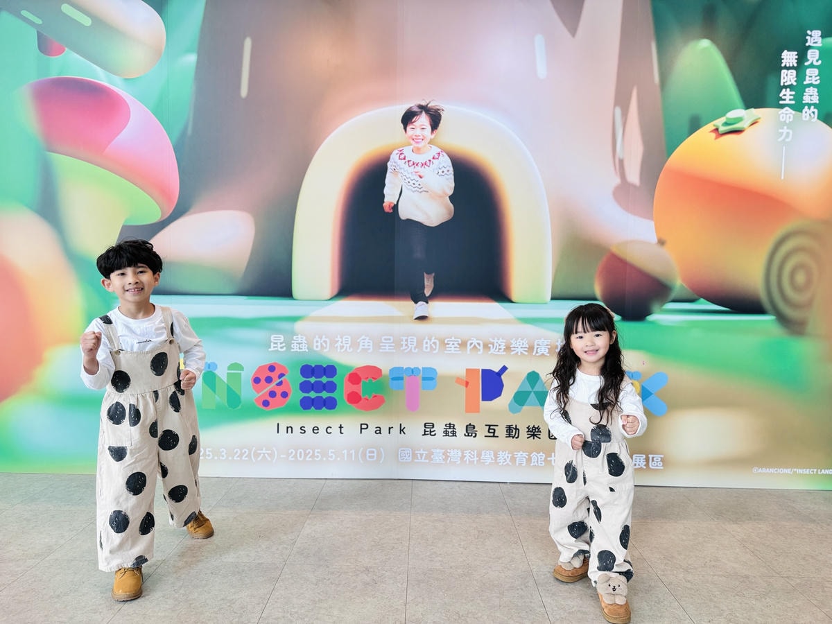 ★台北親子展覽推薦★『INSECT PARK昆蟲島互動樂園』