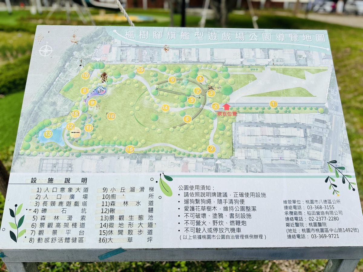 ★桃園親子景點推薦★最新旗艦遊戲場『八德楓樹腳公園』,有16 ★桃園親子景點推薦★最新旗艦遊戲場『八德楓樹腳公園』,有16