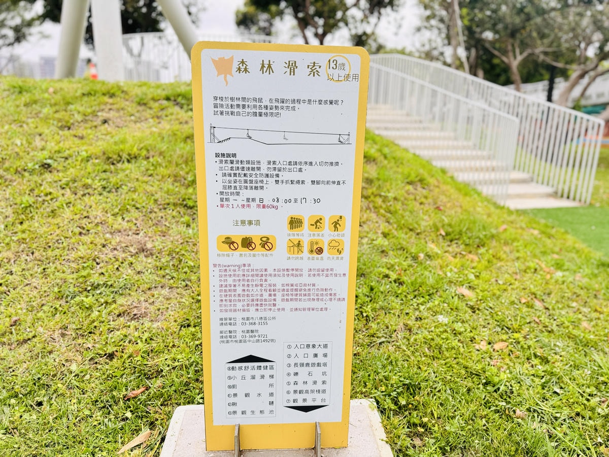 ★桃園親子景點推薦★最新旗艦遊戲場『八德楓樹腳公園』,有16 ★桃園親子景點推薦★最新旗艦遊戲場『八德楓樹腳公園』,有16