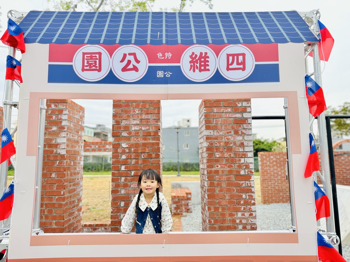 ★桃園親子景點推薦★桃園楊梅最新首座特色旗艦公園『四維兒童公 ★桃園親子景點推薦★桃園楊梅最新首座特色旗艦公園『四維兒童公