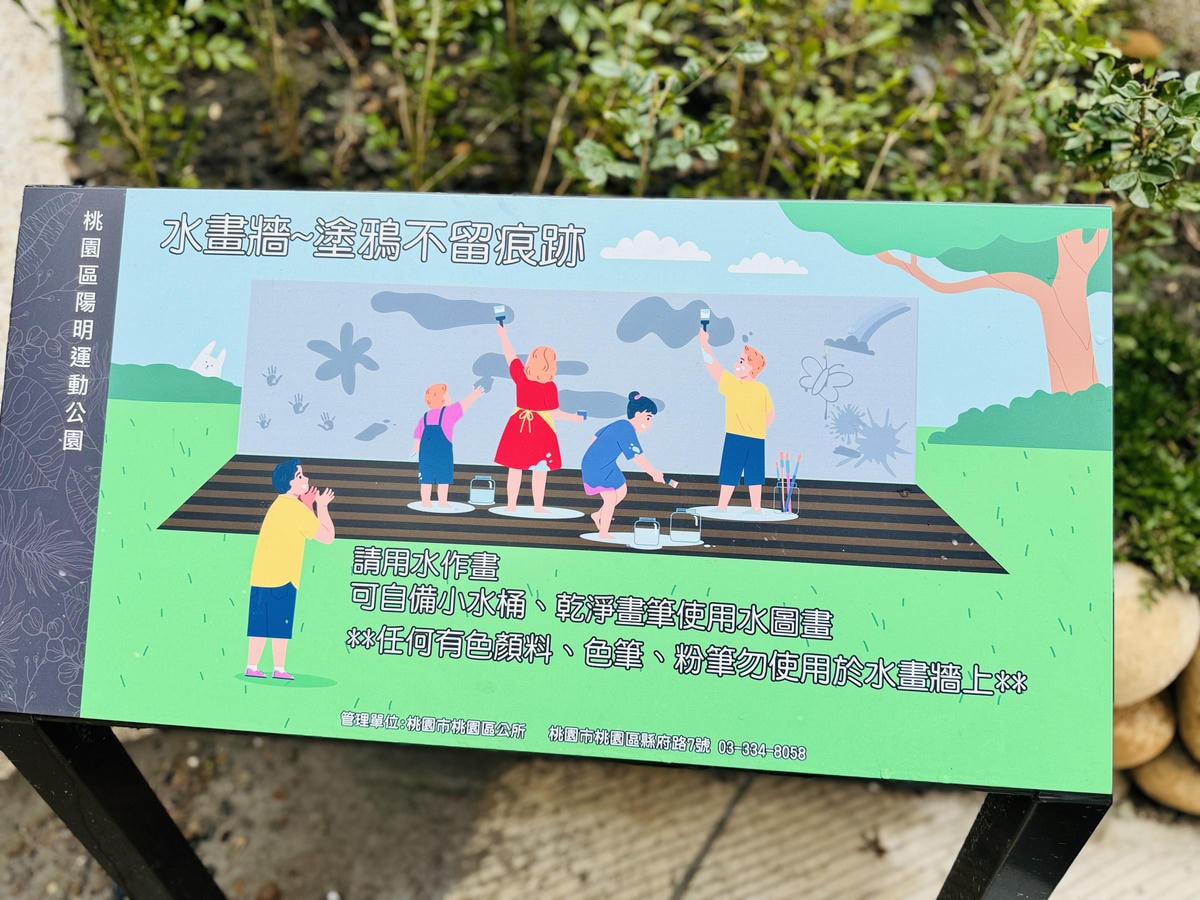 ★桃園親子景點推薦★桃園最新最大特色旗艦遊戲場『陽明運動公園