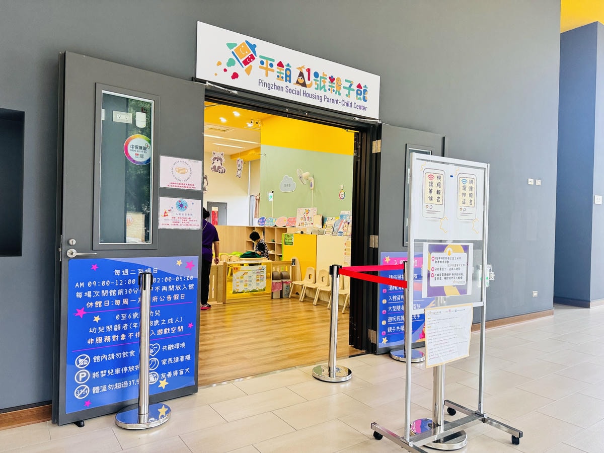 ★桃園親子景點推薦★桃園最新親子館『平鎮一號親子館』,可愛放 ★桃園親子景點推薦★桃園最新親子館『平鎮一號親子館』,可愛放