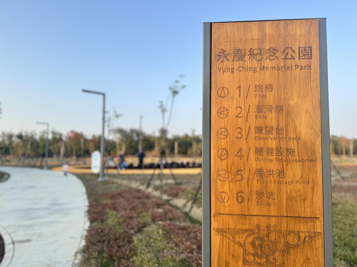 ★嘉義親子景點推薦★嘉義最新遊戲場,『永慶紀念公園』斥資上億 ★嘉義親子景點推薦★嘉義最新遊戲場,『永慶紀念公園』斥資上億