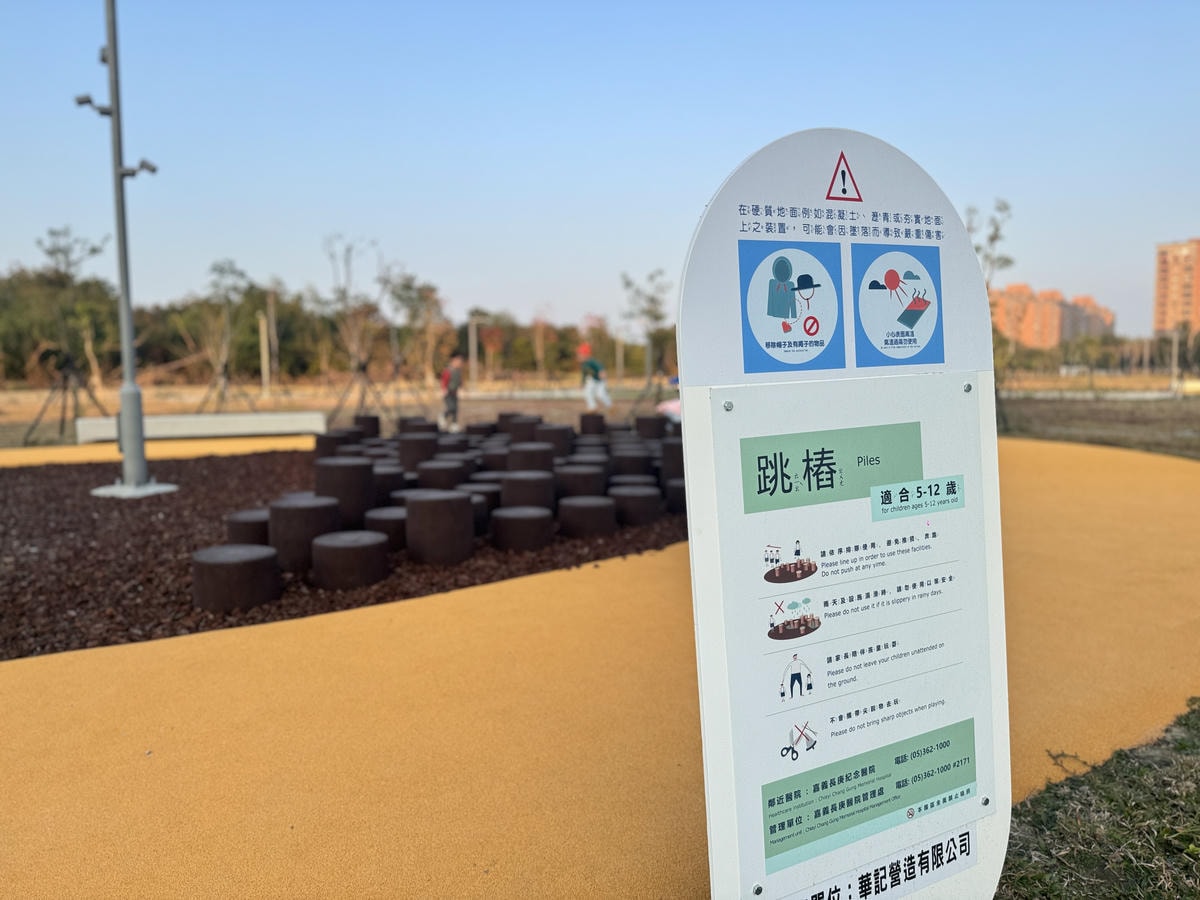 ★嘉義親子景點推薦★嘉義最新遊戲場,『永慶紀念公園』斥資上億 ★嘉義親子景點推薦★嘉義最新遊戲場,『永慶紀念公園』斥資上億