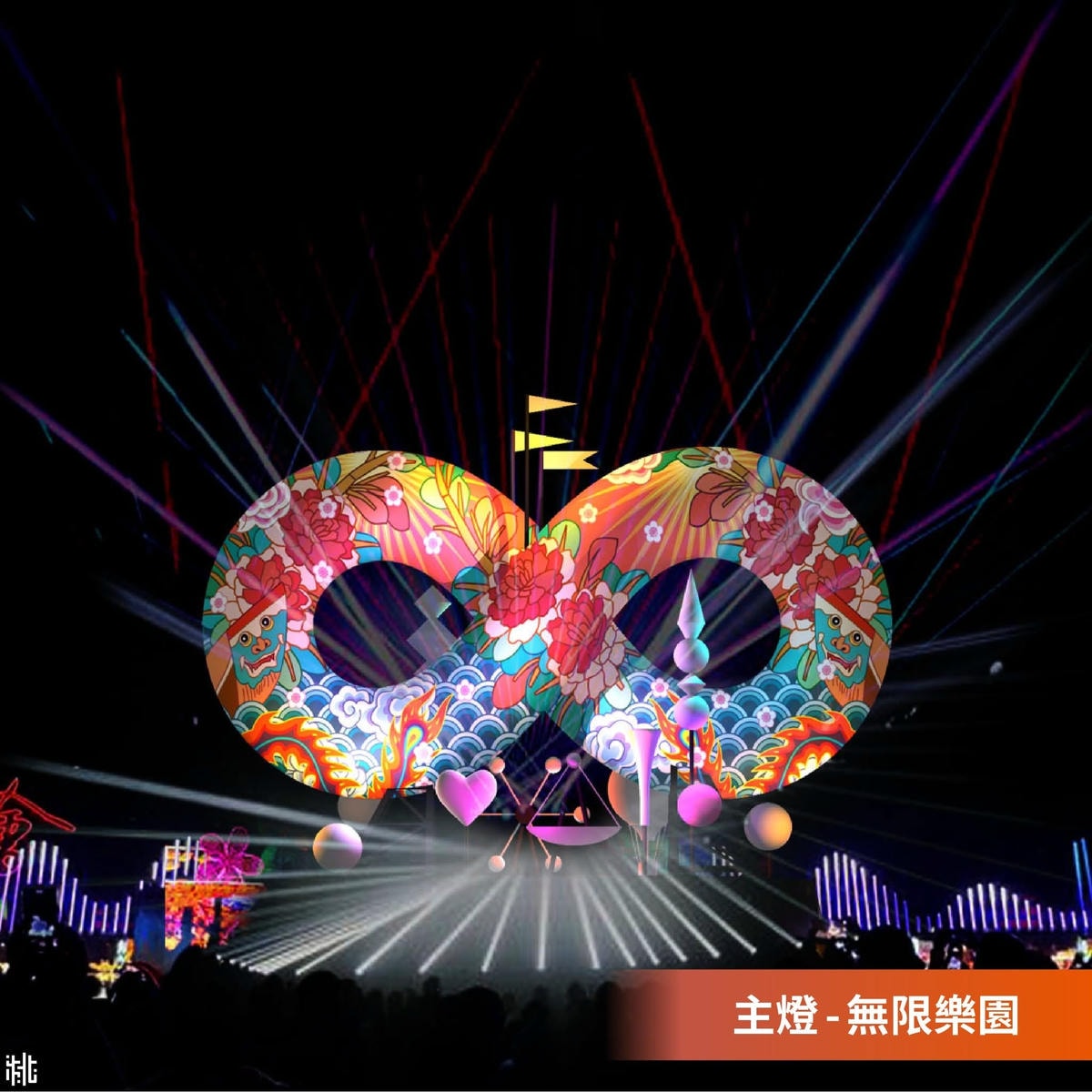 ★桃園親子活動推薦★2025台灣燈會在桃園,光聚千塘串桃園, ★桃園親子活動推薦★2025台灣燈會在桃園,光聚千塘串桃園,