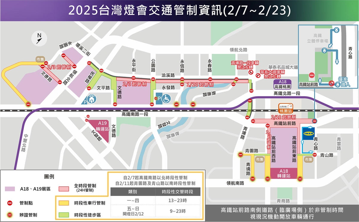 ★桃園親子活動推薦★2025台灣燈會在桃園,光聚千塘串桃園, ★桃園親子活動推薦★2025台灣燈會在桃園,光聚千塘串桃園,