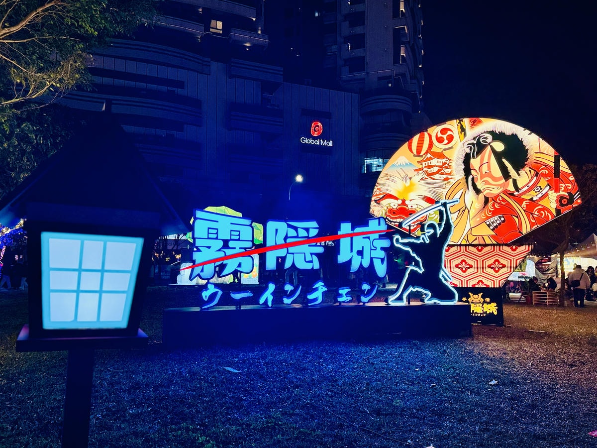 ★桃園親子活動推薦★2025台灣燈會在桃園,光聚千塘串桃園, ★桃園親子活動推薦★2025台灣燈會在桃園,光聚千塘串桃園,