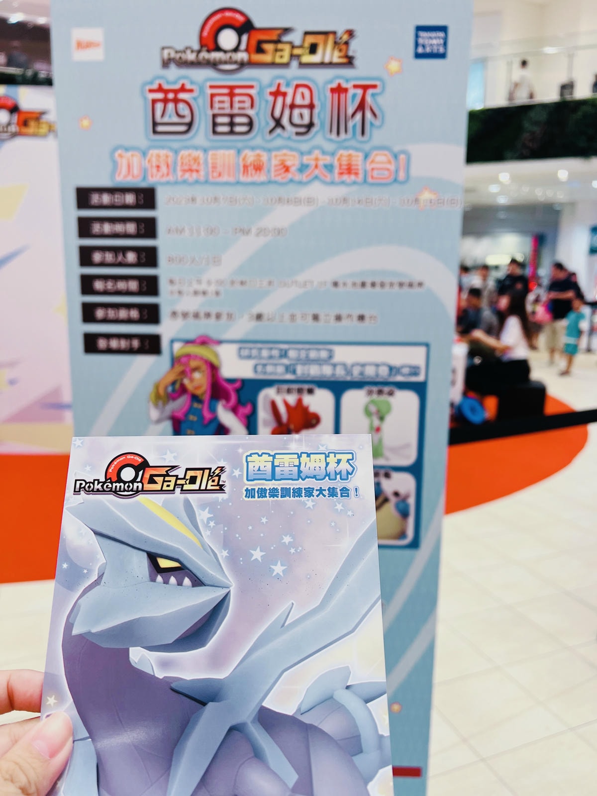 ★新北●林口三井*酋雷姆杯挑戰賽,巨大的精靈球對戰場,最後兩 ★新北●林口三井*酋雷姆杯挑戰賽,巨大的精靈球對戰場,最後兩