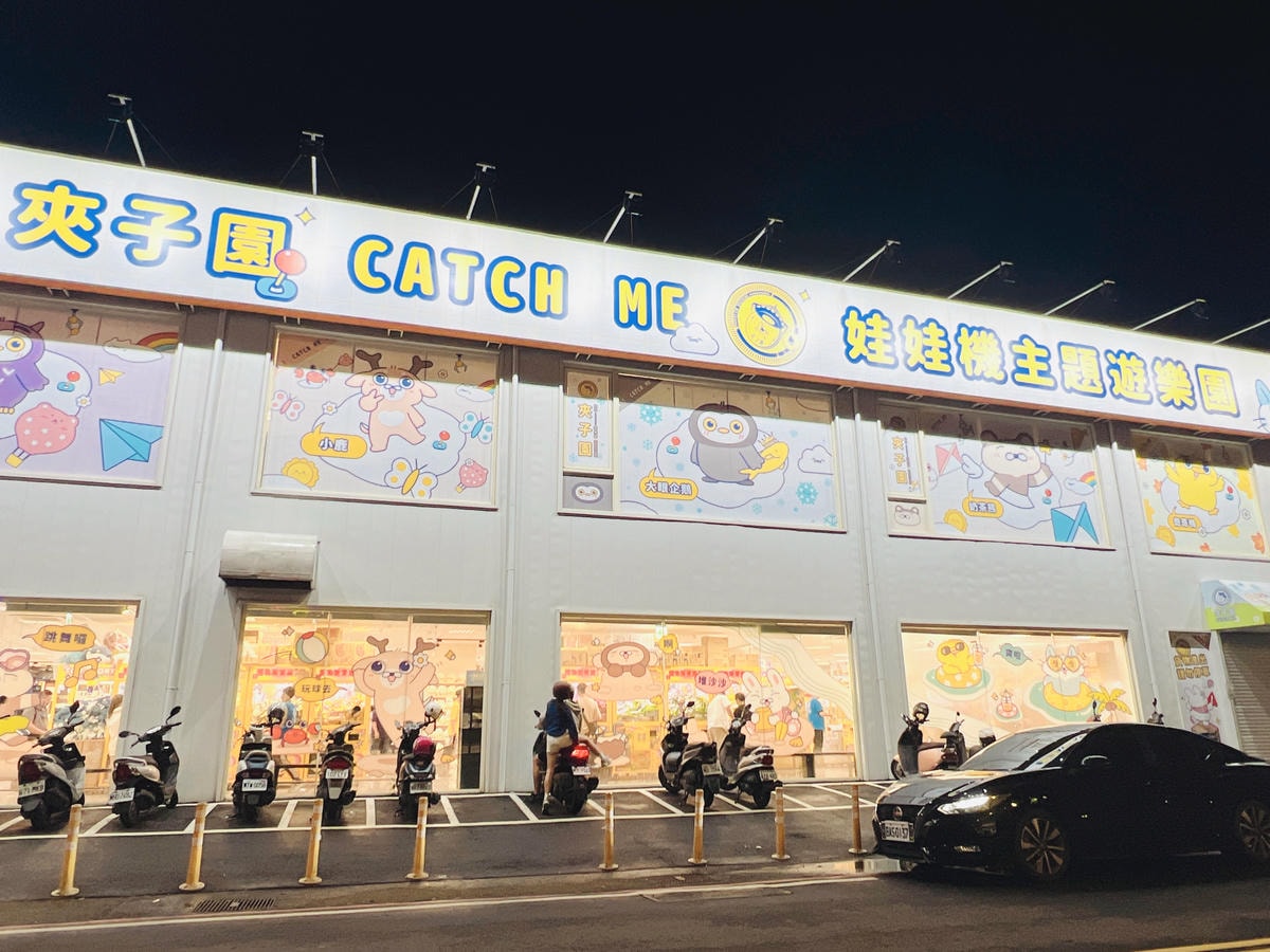 ★桃園★夾子園八德城堡店*最好夾、最好出貨的夾物店,夾換物選 ★桃園★夾子園八德城堡店*最好夾、最好出貨的夾物店,夾換物選