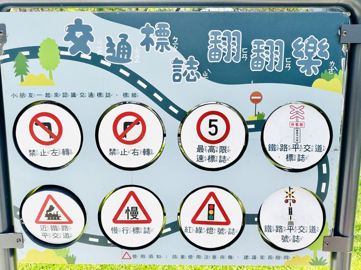 ★台中親子景點推薦★泉源兒童主題特色遊戲場,台中首座兒童交通 ★台中親子景點推薦★泉源兒童主題特色遊戲場,台中首座兒童交通