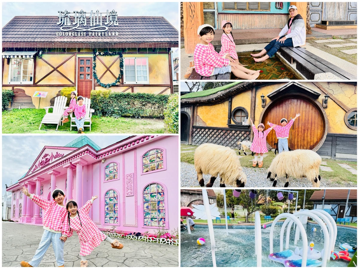 ★彰化親子景點推薦★『琉璃仙境』美照戲水放電一把抓