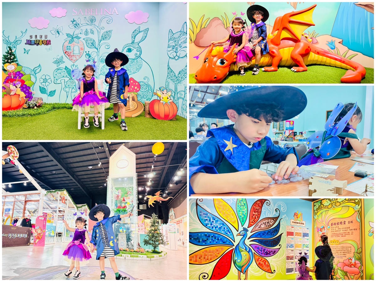 ★宜蘭親子景點推薦★莎貝莉娜精靈印畫學院,印章觀光工廠搖身一