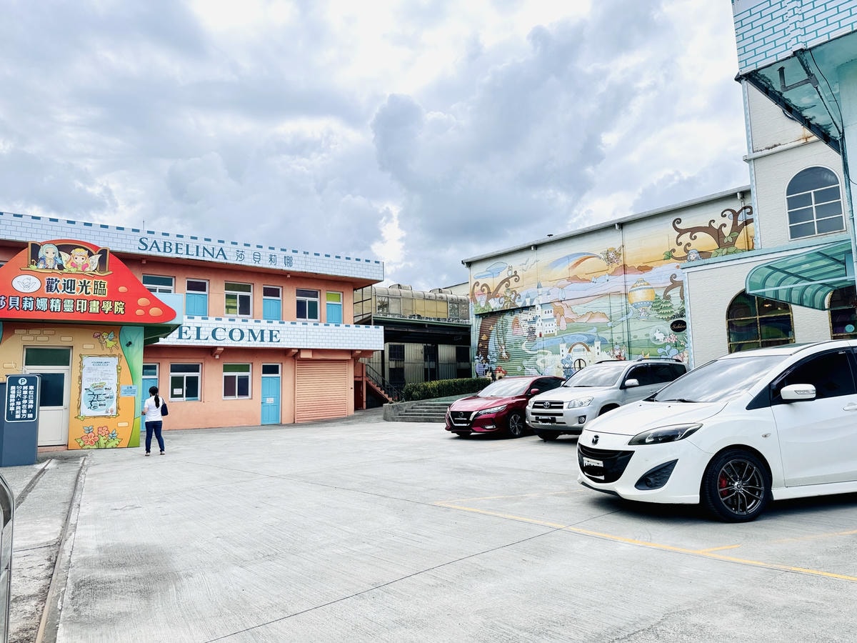 ★宜蘭親子景點推薦★莎貝莉娜精靈印畫學院,印章觀光工廠搖身一 ★宜蘭親子景點推薦★莎貝莉娜精靈印畫學院,印章觀光工廠搖身一