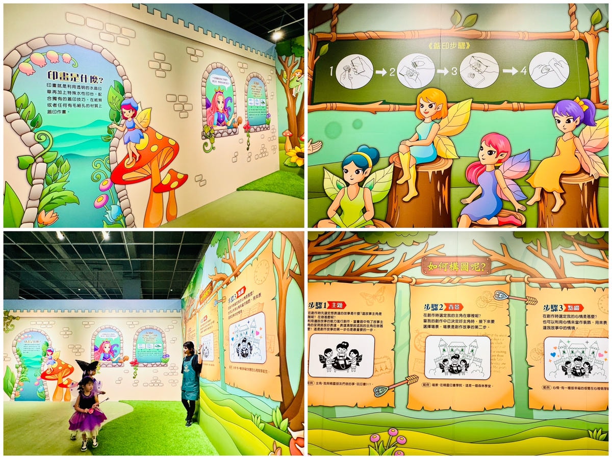 ★宜蘭親子景點推薦★莎貝莉娜精靈印畫學院,印章觀光工廠搖身一 ★宜蘭親子景點推薦★莎貝莉娜精靈印畫學院,印章觀光工廠搖身一