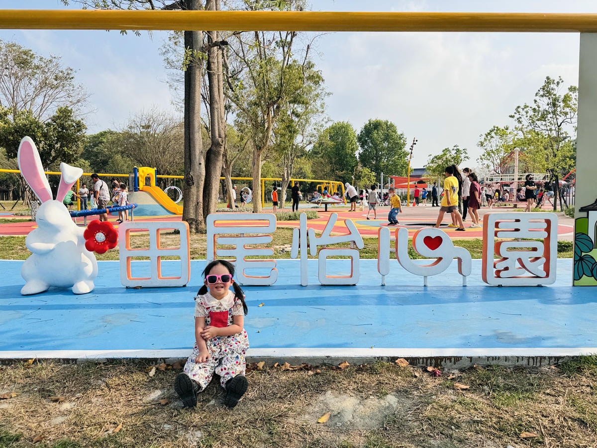 ★彰化親子景點推薦★『田尾怡心園』特色遊戲場萌度爆表，磨石子