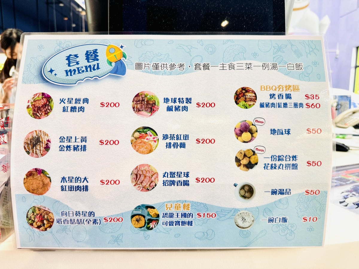 ★嘉義親子景點推薦★超好拍星際主題『丸聚星球』,一秒到夢幻星 ★嘉義親子景點推薦★超好拍星際主題『丸聚星球』,一秒到夢幻星