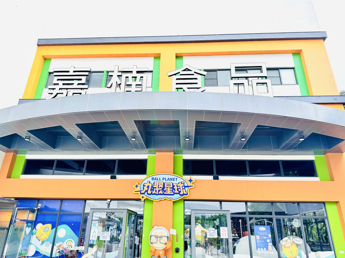 ★嘉義親子景點推薦★『 民雄金桔觀光工廠 』免門票還能免費試