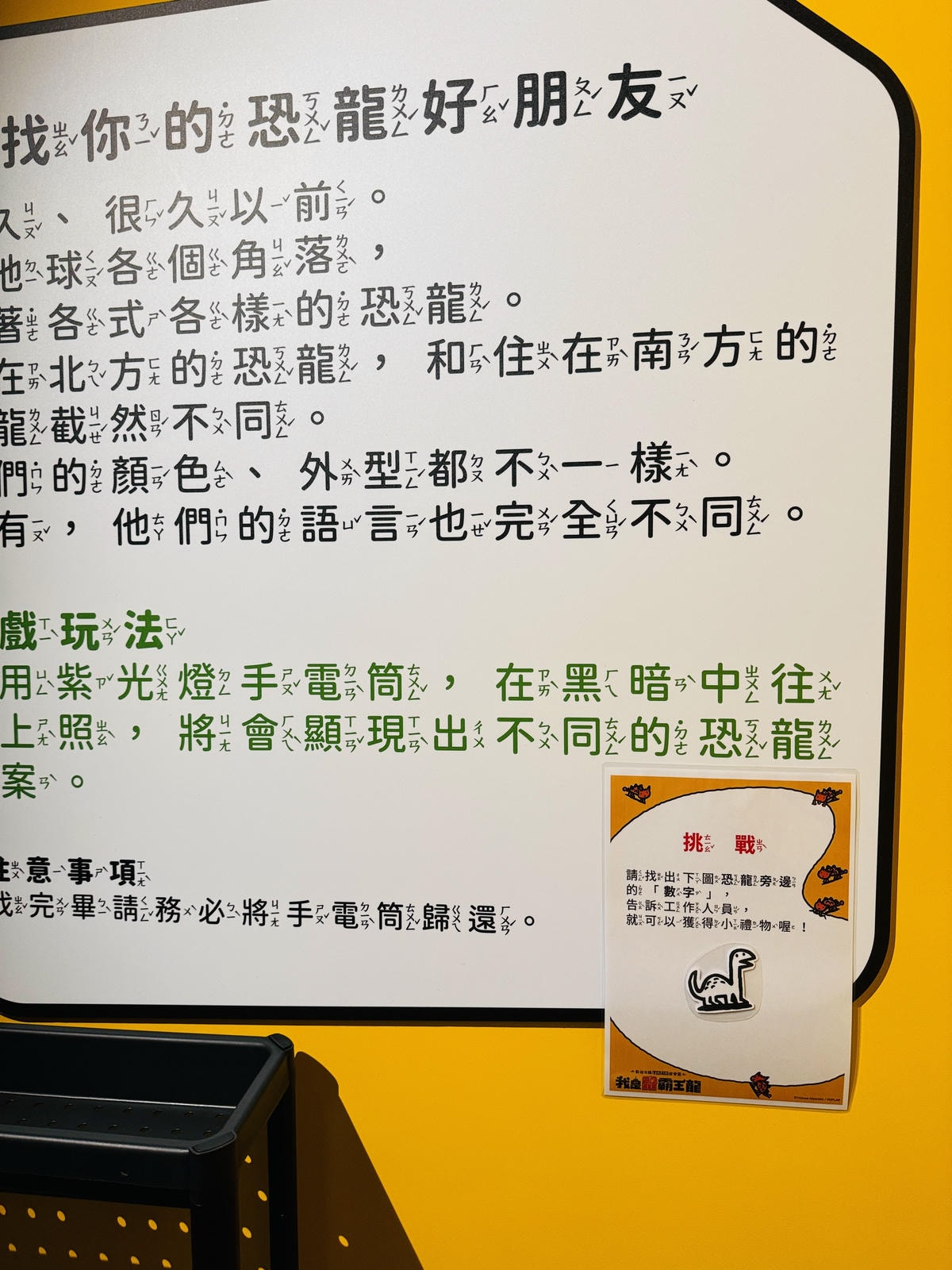 ★台北親子展覽推薦★我是霸王龍20週年展來了！重現繪本場景，