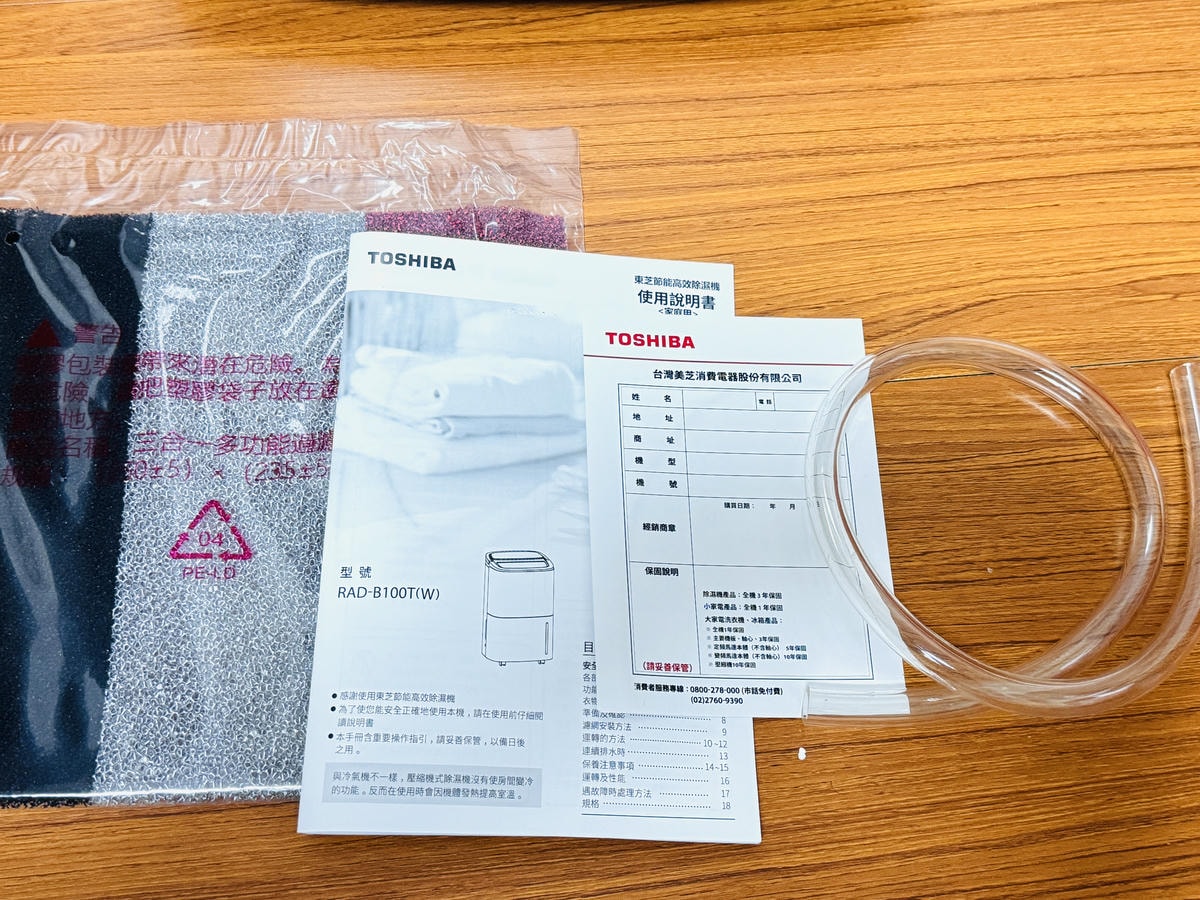 ★好物推薦★【TOSHIBA 日本東芝】10L一級能效高效型 ★好物推薦★【TOSHIBA 日本東芝】10L一級能效高效型