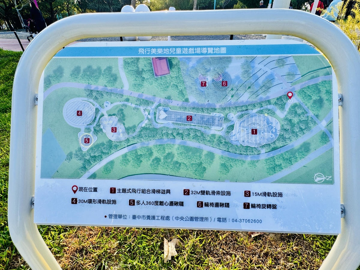 ★台中親子景點推薦★最新特色遊戲場『中央公園--飛行美樂地』 ★台中親子景點推薦★最新特色遊戲場『中央公園--飛行美樂地』