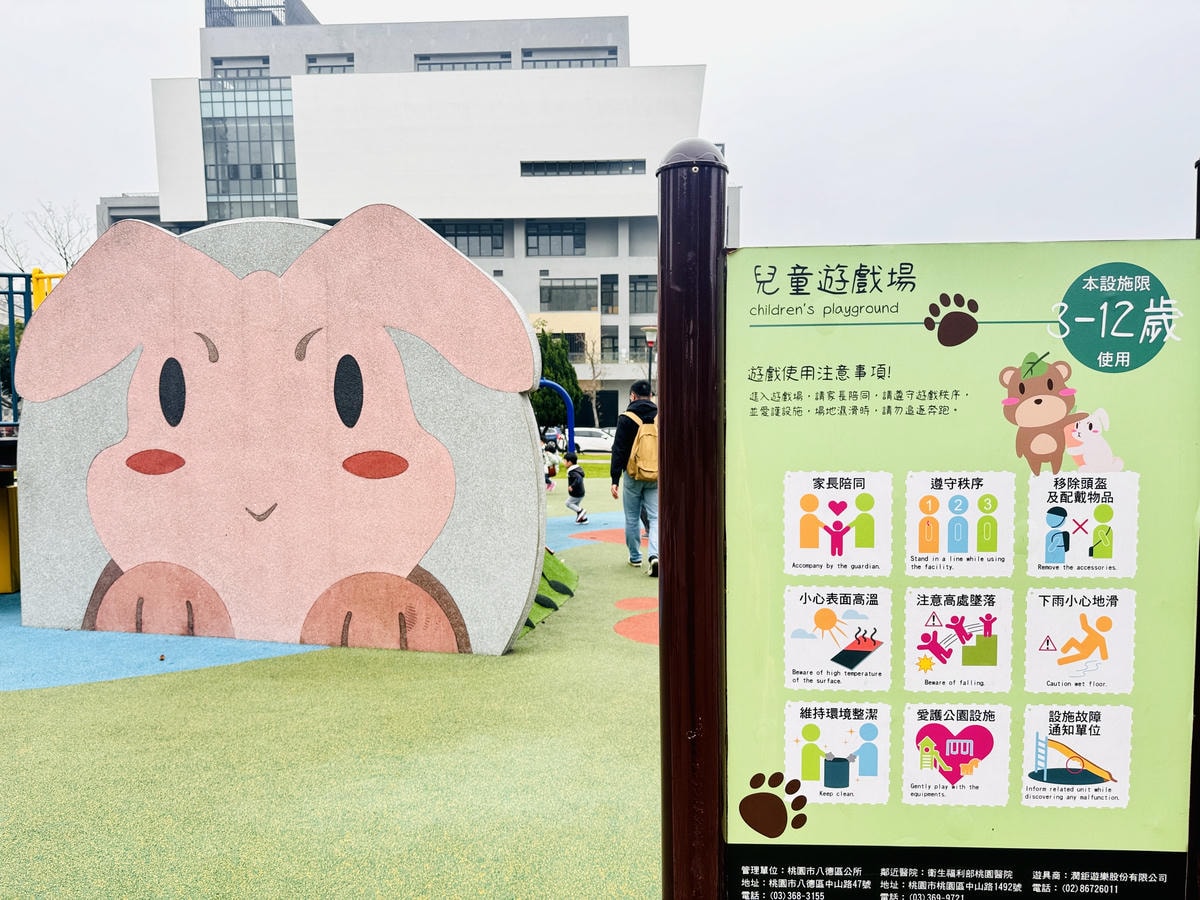 ★桃園●八德*最萌兔兔主題遊戲場『建德公園』,重新翻修更好玩 ★桃園●八德*最萌兔兔主題遊戲場『建德公園』,重新翻修更好玩