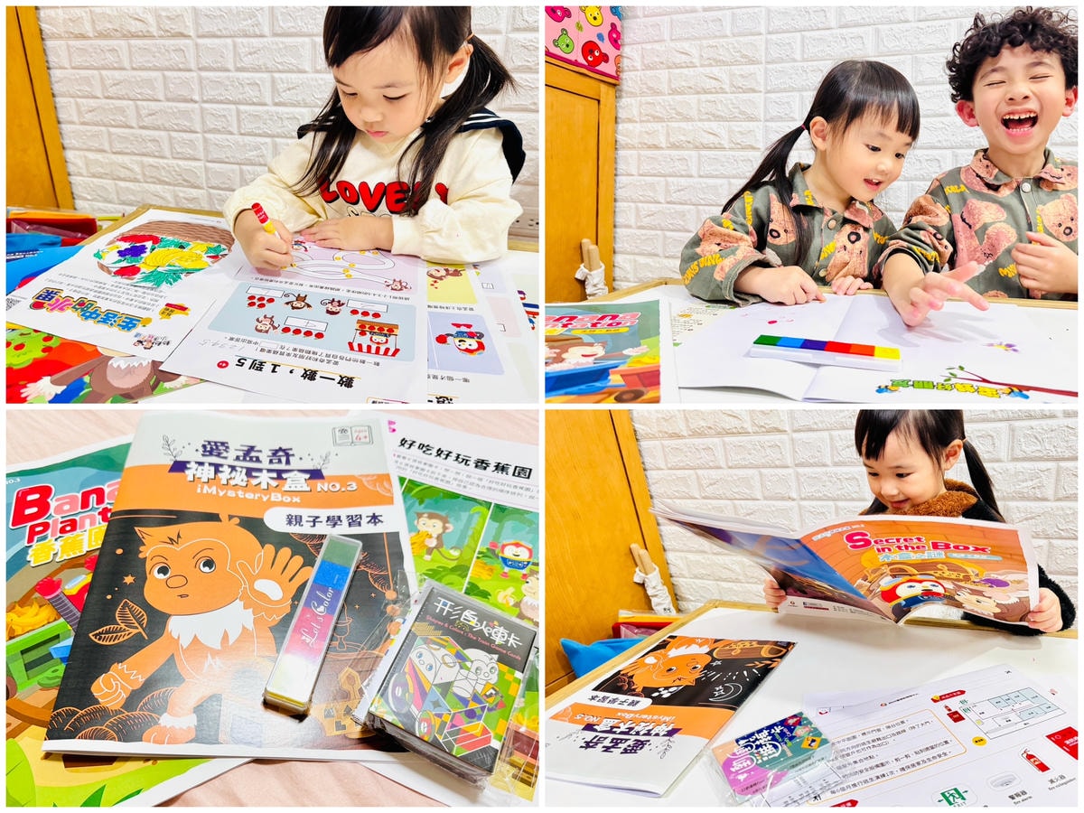★好物推薦★815兒童潛能開發中心,專為2~6歲孩童設計的『