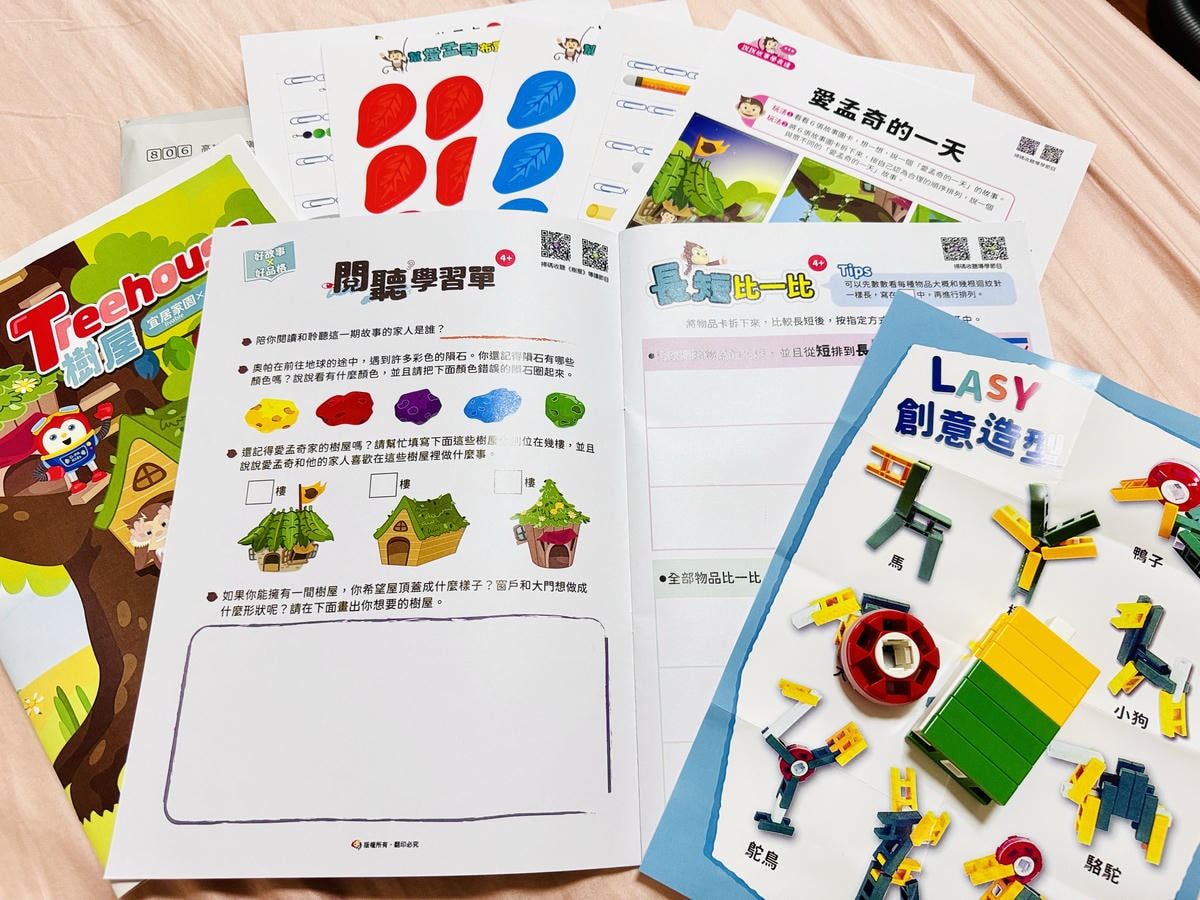 ★好物推薦★815兒童潛能開發中心,專為2~6歲孩童設計的『 ★好物推薦★815兒童潛能開發中心,專為2~6歲孩童設計的『